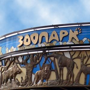 Зоопарки Нижнего Ломова